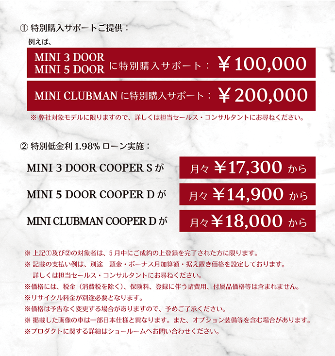 Mini Gw ゴールデン ウィーク Test Drive Campaign 21年4月29日 木 祝 5月9日 日 Saitama Mini